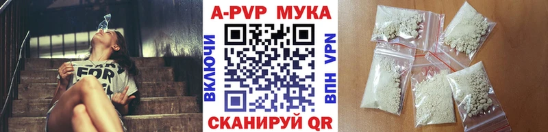 Alfa_PVP мука  Купить где  Уварово 