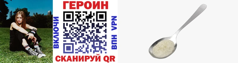 Купить закладки  Уварово  ГЕРОИН Heroin 