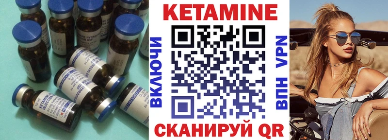 КЕТАМИН ketamine  Купить где  Уварово 