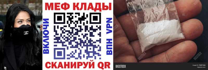 Меф мяу мяу мука Уварово