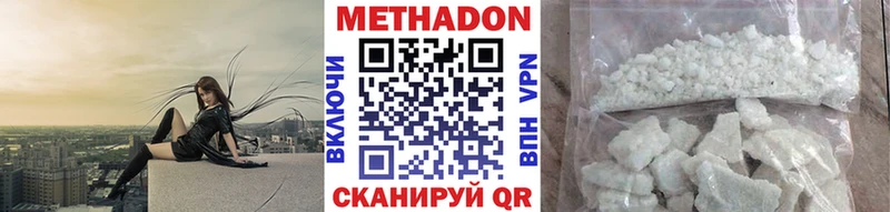 Метадон белоснежный  Купить  Уварово 