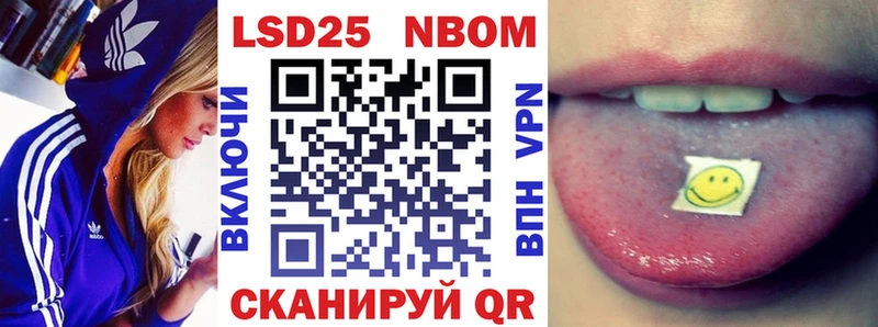 Марки 25I-NBOMe 1500мкг  Купить закладки  Уварово 